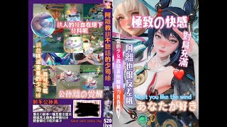 [王者榮耀]（搞笑对局解说）公孙离教你对局思路——純情の公孫離♡教訓不聽話小緣 #王者荣耀#HonorOfKings#王者榮耀#kpl