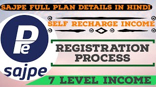 SajPe | Sajpe Full Plan Details In Hindi | Sajpe Registration Process | Sajpe Se Paise Kaise Kamaye