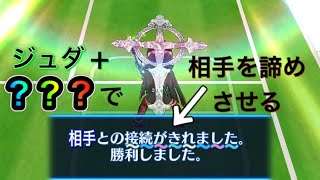 ジュダと組み合わせると強いキャラ！【白猫テニス】