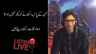 insan ki aukat - Listen Live with Uzair Rashid