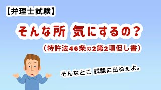 【いらすとや】実用新案登録に基づく特許出願の謎。