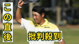 松山英樹、劇的逆転で節目の米ツアー10勝目　賞金５億4000万円獲得し初の年間王者も現実味