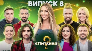 СТБ vs Новий канал – єПитання-2 з Лесею Нікітюк – Випуск 8