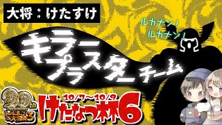 ［第６回けたなつ杯］捨て冒険で残りのビンゴを狙う❷～ワンチャン３打開目指す～【トルネコ３/大会】