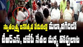 మల్కాజిగిరి చౌరస్తా లో MLA మైనంపల్లి ధర్నా.| TRS Vs BJP Leaders Malkajgiri | TV5 News Digital