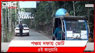 পিরোজপুরের মঠবাড়িয়া উপজেলার নির্বাচনি প্রচারণা