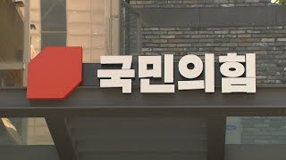 與 당권주자들, 존재감 키우기 '각축'…신경전도 불붙어 / 연합뉴스TV (YonhapnewsTV)