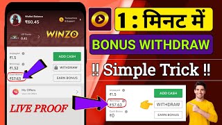 Winzo Bonus Withdraw ? Kaise Kare 2023 Today | Winzo App Se Paise Kaise Nikale | Winzo Bonus Kya hai