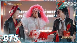 【未播花絮】乘风破浪之婚礼现场：王紫璇张俪被“逼婚”胡杏儿当“狠心妈妈”《乘风破浪》Sisters Who Make Waves S3丨HunanTV