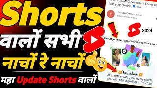 😲Short महा Update Viral📈 | How To Viral Short Video On Youtube | Shorts Video Viral tips and tricks