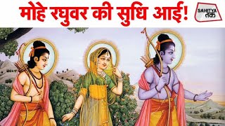 मोहे रघुवर की सुधि आई | Sharda Sinha | Ram Navami | Sahitya Tak