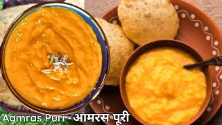 आमरस | Amras Thali | Aamras recipe | Aamras Puri | Summer Mango Recipe | Lunch recipe| Mango Shake