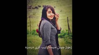 شایسته مست جاپانی سندری خدای نظر japani pashto