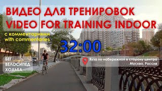 Yauza Embankment towards Moscow Center | Moscow Russia | Footbike | Video for training | Video 36