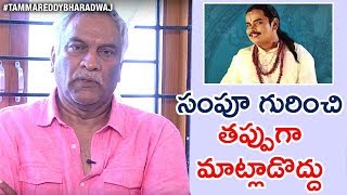 Tammareddy Bharadwaj About #BIGGBOSS Contestants | Tammareddy Bharadwaj About Sampoornesh Babu