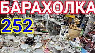 252.СТАРЕ ПОЛОННЕ.БАРАНОВКА.КОРОСТЕНЬ.ЛФЗ.ДУЛЕВО.ХРУСТАЛЬ.СТЕКЛО.МЕЛЬХИОР.РИГА. 301 ПОЗИЦИЯ.ПРОДАЖА.