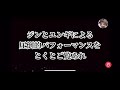 【bts】期待を裏切らないsinのステージ【バンタン】