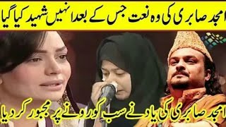 Amjad Sabri Shaheed Ka Akhri Kalam # Tajdar e haram Amjad Sabri Son Latest # Sabz Gumbad Walay # Dia