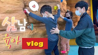 vlog| 삼남매 육아브이로그 | 등원시키고 학원 라이딩하는 삼남매맘 일상 | 위베이크러브 | 태권도학원 | 인라인스케이트 | 키즈카페 | 비커밍엠