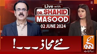 LIVE With Dr. Shahid Masood | New frontiers | 02 JUNE 2024 | GNN
