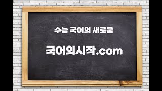 [중3 미래엔] 시집 읽고 해석하기 2. 시집 읽기  '봄은'