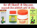 Bhuvaneshwar Ras(Tablet) Benefits, Dosage, Side Effects | Baidyanath, Dabur