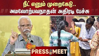 Dr Amalorpavanathan Speech | A Scandal Called NEET |நீட் எனும் முறைகேடு -அமலோற்பவநாதன் அதிரடி பேச்சு