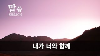 주일예배(12월29일)