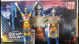 Bandai Premium Jet Jaguar Punch Punch Punch Set