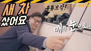 585마력 샀습니다, 그런데...  //기아 EV6 GT 구입기, 1년의 기다림