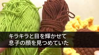 【スカッとする話】私達夫婦を招待せず、勝手に結婚式を済ませた息子夫婦に私「ご祝儀100万用意した」 息子嫁「そんな小銭で世話になるつもりはないわｗ」→直後、嫁は顔