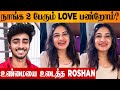 Raveena Daha & Roshan Breaks Silence On Their Relationship 😱 | Bigg Boss | Ex-boyfriend Manichandra