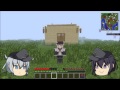 【minecraft】暁と響の鎧武＋αクラフト　part1【ゆっくり実況】