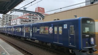 【4K】西武池袋線中村橋駅・20000系西武ライオンズラッピング車両準急飯能行き通過　【ジョイント音】2020-09-19