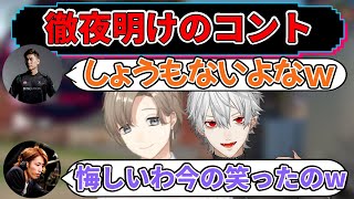 葛葉と叶の脳死のしょうもない会話で笑う釈迦とスタヌ【切り抜き】