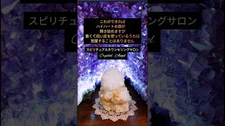 念はエゴ領域の重～いエネルギーです‼️スピリチュアルカウンセリングサロン～Crystal  Angel～#覚醒#意識