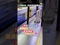 高速通過‼︎ e257系500番台 特急さざなみ が通過駅を高速通過するシーン‼︎ nゲージ jr東日本 特急さざなみ kato e257系 e257系500番台 nゲージ