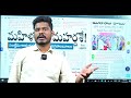 Nov 2 News Papers: పవన్, బాబు ఒకేలా మాస్ వార్నింగ్ | లోకేష్ టూర్ సక్సెస్ | GundusoodiPINN | Eenadu