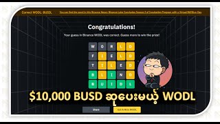 $10,000 BUSD ဆုရမယ့် Binance ရဲ့ WODL Word Puzzle ဆော့ကြရအောင်