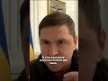 Подоляк ответил на безграмотность Пескова