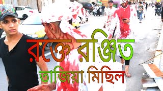 শিয়াদের তাজিয়া মিছিল.|Iraq.|Bashra.|-[MRS.16]