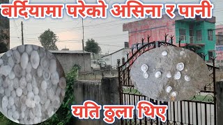 बर्दियामा ठुला ठुला पानी संगै असिना || Raj media