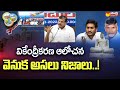 Minister Botsa Satyanarayana About Importance on AP Decentralization | CM YS Jagan | Sakshi TV