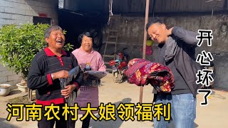 河南农村大娘领福利，一身新衣服安排到位，舒适又合身，开心坏了