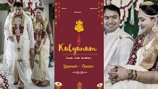 Nandini+Gopinadh Wedding Teaser