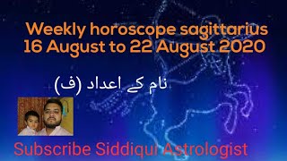 Weekly horoscope sagittarius 16th August to 22 August 2020-Yeh hafta kaisa raha ga-Siddiqui Astrolog
