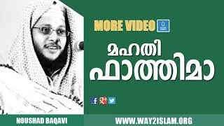 Mahadhi Fathima Noushad Baqavi Part 4