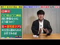 【217 神社⇐この字読めますか？】日本人が信仰してきた神の名と神社の称号「社号」のお話‥教えて！あやかり先生一限目