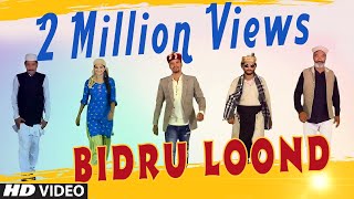 BIDRU LOOND | Rahul Verma | Himachali Pahari Video Song 2019 | Blue Sky Films