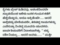 ನಿನಗಾಗಿ ಕಾಯುವ ದಾರಿ ಬಲು ಕಷ್ಟ motivational story in kannada kannada moral stories